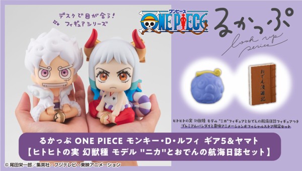 るかっぷ ONE PIECE モンキー・D・ルフィ ギア5／ヤマト【商品