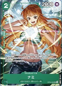 最強ジャンプ 2025年5月号 応募者全員サービス『ナミ