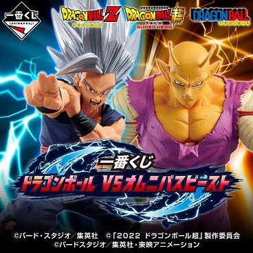 一番くじ ドラゴンボール VSオムニバスビースト 発売8日目のメルカリ