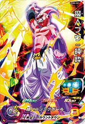 SDBH UGM4弾『スーパー(SR)』全アビリティ効果 判明【ウルトラゴッド