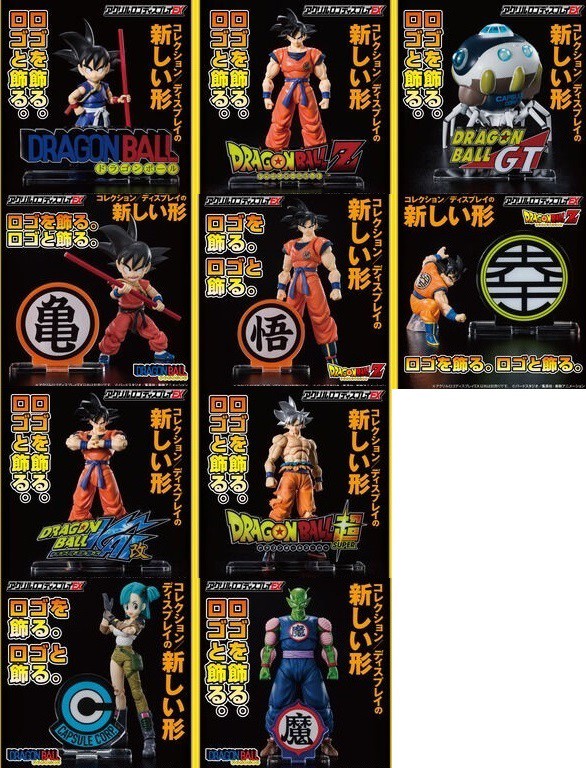 ドラゴンボールアライズ ヤジロベー&カリン【通販限定特典付き