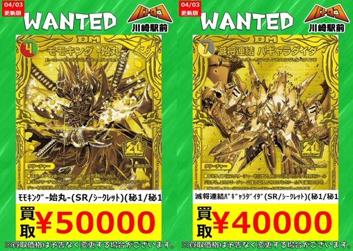 キングマスタースタートデッキ ジョーのスター進化・ジェンドル