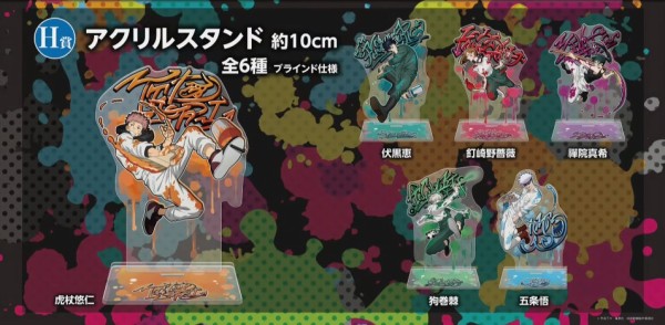 セガ ラッキーくじ 呪術廻戦 Graffiti Battle 各賞の画像 追加 6月上旬発売予定 遊戯王 ドラゴンボール通販予約情報局