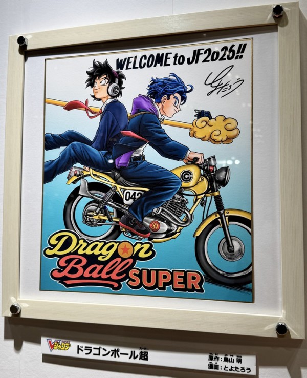 ⭐いろとら様確認用ページ⭐ ジャンプフェスタ2026 ジャンプ原画ワールド：とよたろう先生のサイン