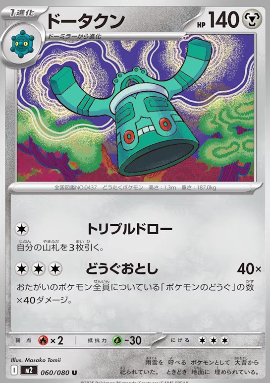 インフェルノX サーチ済 85P