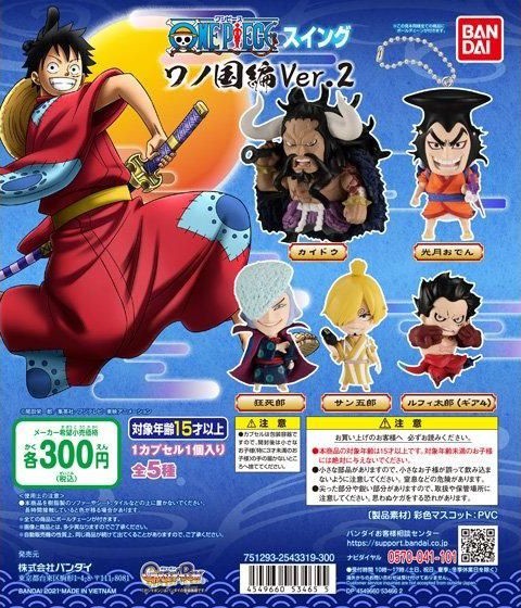 One Piece スイング ワノ国編 Ver 2 台紙 入荷予定日 追記 ワンピース 2 11更新 遊戯王 ドラゴンボール通販予約情報局