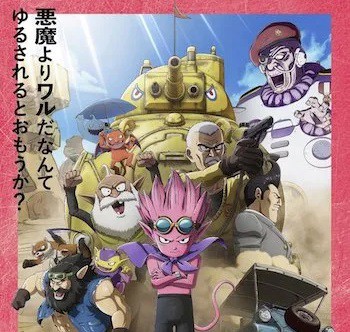 映画 SAND LAND 公開38日間で興収5億4408万1130円突破 動員数は38万