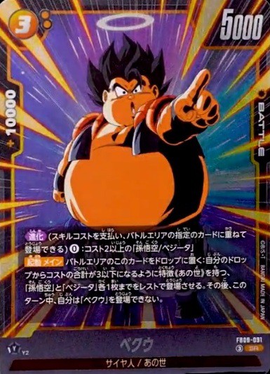 ブースターパック DUAL EVOLUTION カードリスト 現在121種判明【SR