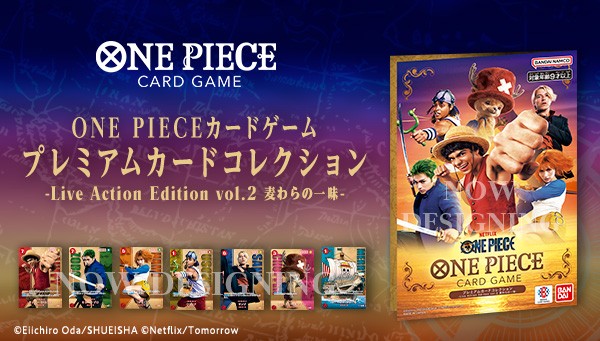 ワンピカード プレミアムカードコレクション-Live Action Edition vol