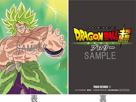 各店舗の通販予約状況『ドラゴンボール超 ブロリー』Blu-ray/DVD