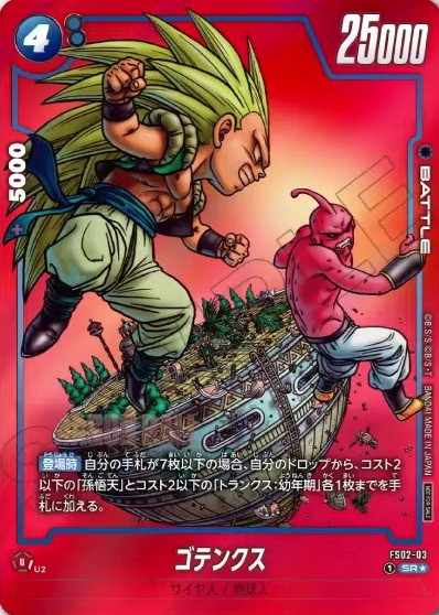 フュージョンワールド リミテッドパック MANGA コレクション向き フュージョンワールド リミテッドパック MANGA コレクション向き DBFW