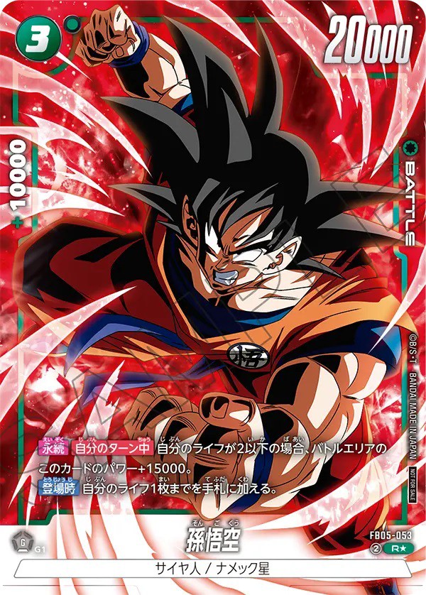DBFW ショップバトル スタンダード／リーダーリミテッド 2025年5