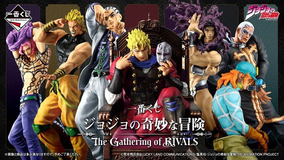 一番くじ　ドラゴンボール　ジョジョ　呪術廻戦　その他202点下位賞まとめ売り 一番くじ ジョジョの奇妙な冒険 The Gathering of RIVALS【アソート数