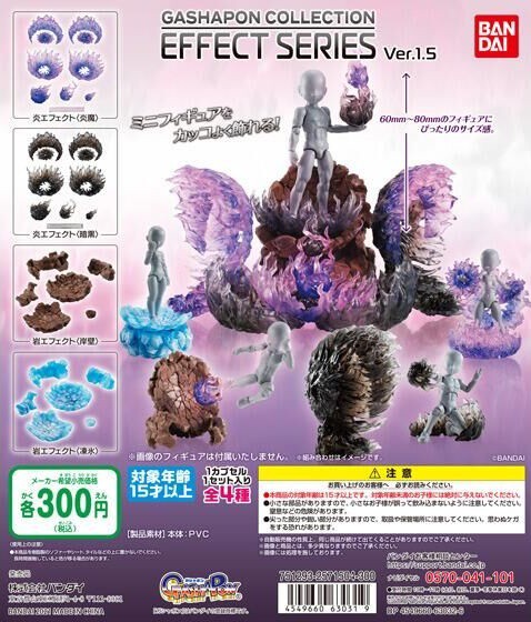 ガシャポン コレクション Effect Series Ver 1 5 台紙 商品画像 追加 遊戯王 ドラゴンボール通販予約情報局