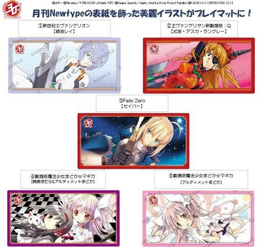 劇場版魔法少女まどか☆マギカ】超希少！Newtype30周年記念プレイマット