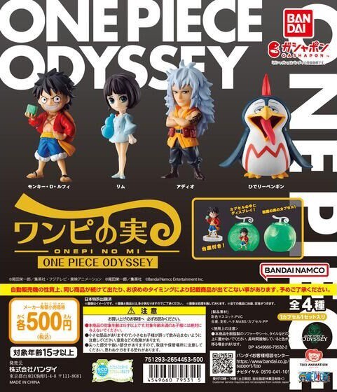 ワンピの実 ONE PIECE ODYSSEY【ガシャポンオンラインで販売開始