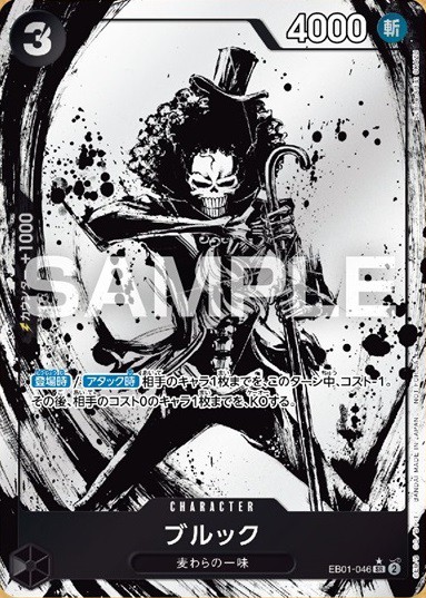 ONE PIECEカードゲーム 始めようキャンペーン − TOPICS｜ONE