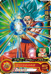 スーパードラゴンボールヒーローズ キリンビバレッジドラゴンボール