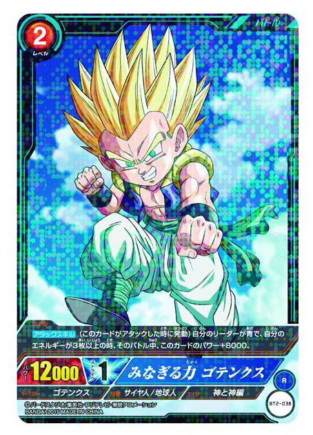 ICカードダス ドラゴンボール 第2弾 ブースターパック 11/3更新