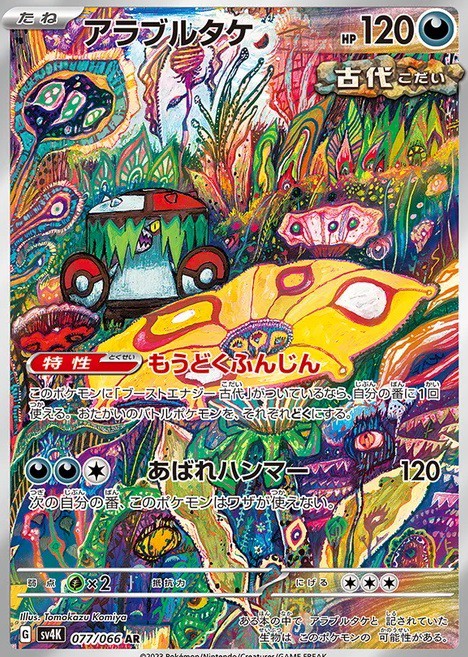 古代の咆哮／未来の一閃 公式サイトにてカードリスト公開 : 遊戯王