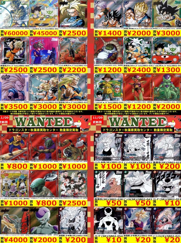 マンガブースター02 8枚まとめ売り ドラゴンボール マンガブースター02 パラレル☆まとめ売り