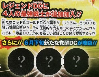 ドラゴンボール ディスクロス 遊戯王 ドラゴンボール通販予約情報局