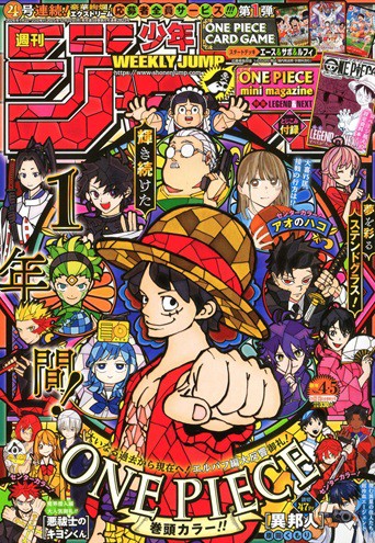 週刊少年ジャンプ 2026年4・5合併号～9号 豪華絢爛！エクスドリーム