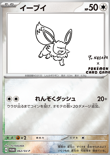 ブラッキー プロモカード yu nagaba コラボ - ポケモンカードゲーム