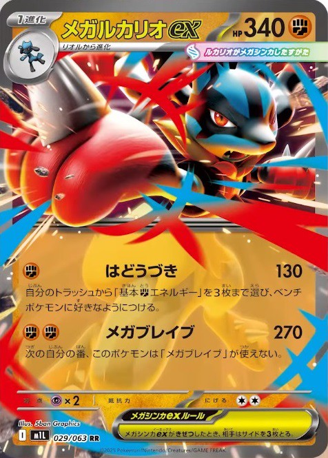 ポケモンカードゲーム MEGA 3種の新カード画像 公開【ポケモン ポケモンカードゲーム MEGA 3種の新カード画像 公開【ポケモン