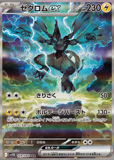 爆アド！ポケモン「未開封」初代ポケカANA就航記念ブラック