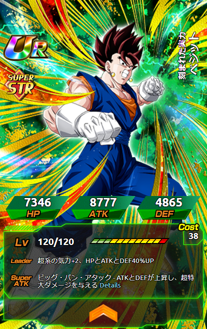 ドラゴンボールZ ドッカンバトル『神をも凌駕する力 超サイヤ人
