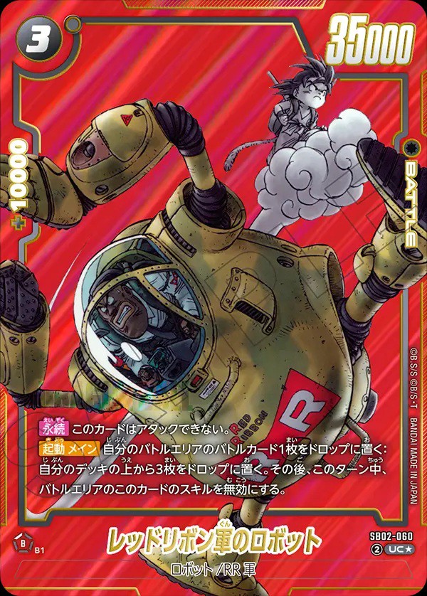 4000枚～5000枚ドラゴンボール　スーパーカードゲーム　まとめ　　　漫画 ドラゴンボールスーパーカードゲーム フュージョンワールド 1st