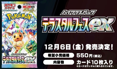 ミラー仕様/モンスターボール柄】ポケモンカードゲーム SV8a 143/187 大地の器 薄暗い グッズ