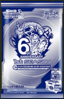 スーパードラゴンボールヒーローズ ヒーローズトーナメントパック 1st