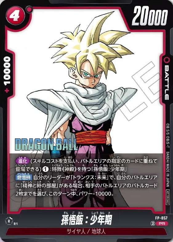 リミテッドパックMANGA ver. ×2、エナジーマーカー、バトルパックWIN リミテッドパックMANGA ver. 、エナジーマーカー06、バトル