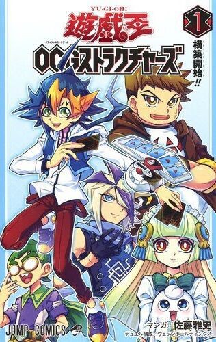 遊戯王 OCG ストラクチャーズ 1(佐藤 雅史)＆SECRET REVERSE(高橋 和希