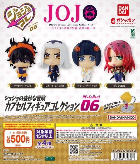 ジョジョの奇妙な冒険 カプセルフィギュアコレクション RE-Collect06