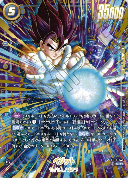 ドラゴンボールフュージョンワールド　アルティメットバトル上位記念品孫悟空運命の糸 2026年4月 アルティメットバトル ドラゴンボールフュージョンワールド ドラゴンボールカード