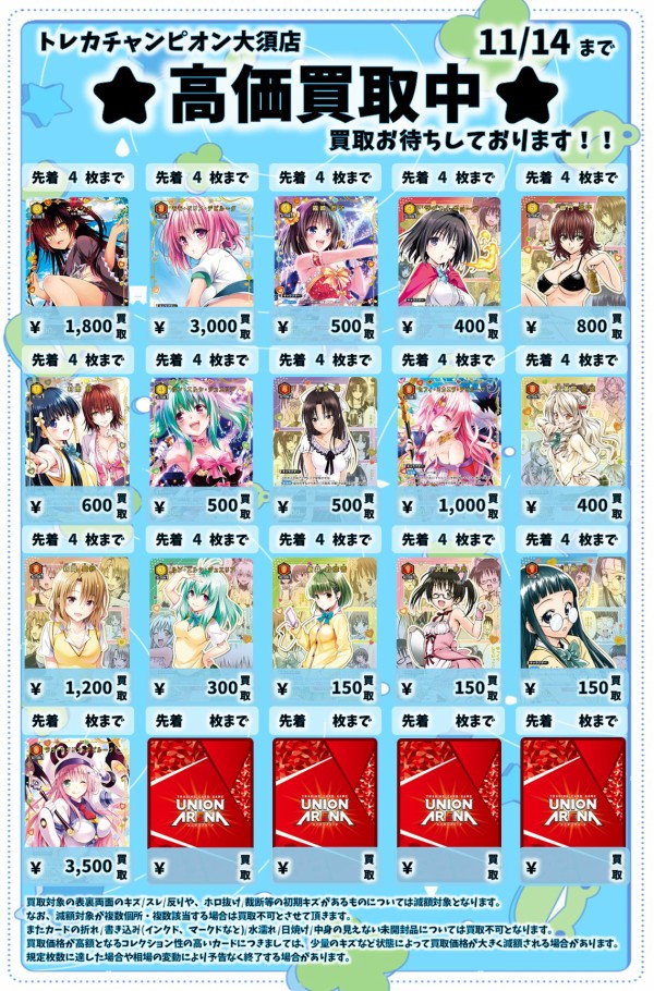 ブースターパック To LOVEる-とらぶる- Memory of Heroines【9ポケット