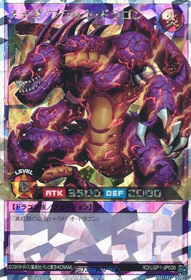 PSA10】メテオブラックドラゴン オーバーラッシュレア ラッシュデュエル-