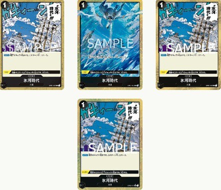 ワンピカード 2026年4月1日(水)から適用される禁止・制限カード 公開