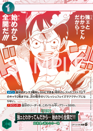 ONE PIECE カード 3周年トレジャーキャンペーン プロモ　110パック 3周年！ワンピースカードトレジャーキャンペーン【カード画像