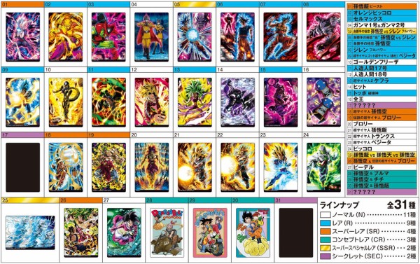 2023年 イタジャガ ドラゴンボール Vol.3 カード 全31種コンプ(3) イタジャガ ドラゴンボール Vol.3｜発売日：2023年4月17日
