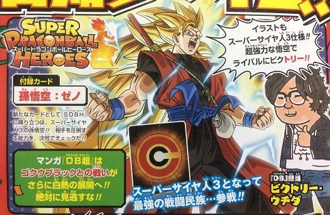 希少 店頭用 ドラゴンクエストⅢ 販促ポスター 鳥山明 淡い｜印刷物