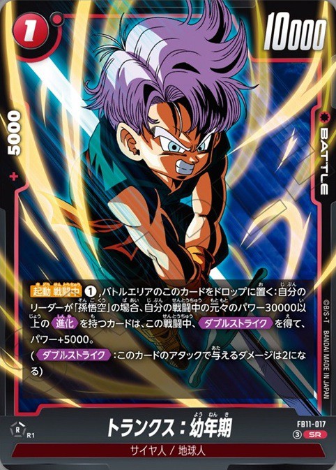 フュージョンワールド「MANGA BOOSTER 02」 PSA10 42巻 ドラゴンボール