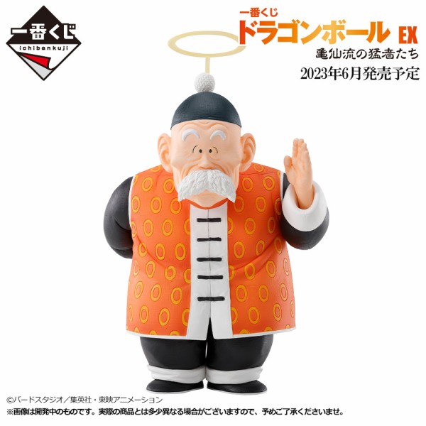 ドラゴンボール - 一番くじ ドラゴンボール EX 亀仙流の猛者たち　A賞、B賞＋おまけ（F賞あり） 一番くじ ドラゴンボール EX 亀仙流の猛者たち｜一番くじ倶楽部