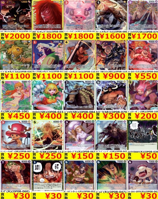 二つの伝説 発売8日目の販売・買取相場 (前回との価格比較