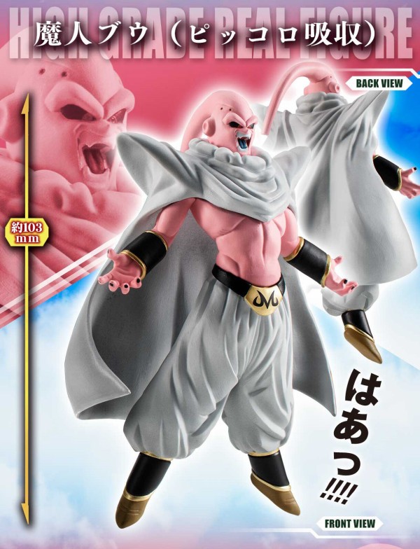 HGドラゴンボールZ 魔人ブウ完全セット【商品仕様・画像】再販売：抽選