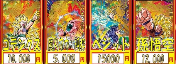 SDBH スペシャルメモリアルパック2 現在のメルカリ相場 18:40