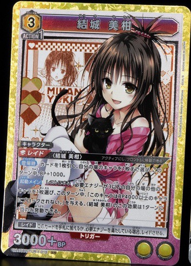 ユニアリ To loveる ララ SR⭐︎⭐︎ パラレル サイン ユニオンアリーナTOLOVEる ララSR 星3サイン ユニオンアリーナ TOLOVE